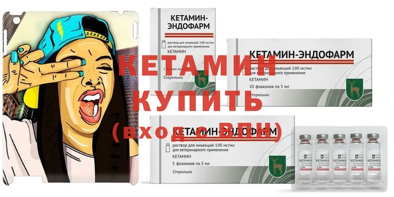 КЕТАМИН ketamine  Западная Двина 