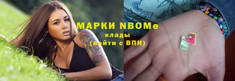 Марки NBOMe 1500мкг Западная Двина